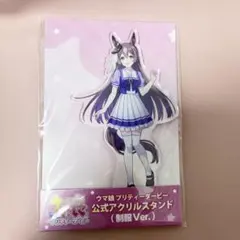 ウマ娘 制服 サトノダイヤモンド アクスタ