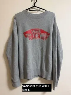 VANS OFF THE WALL スウェットシャツ グレー　Lサイズ