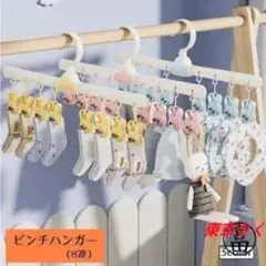 ピンチハンガー 8個セット 多色 動物柄