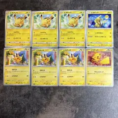 ポケモンカード ピカチュウ まとめ売り 4枚セット 引退品