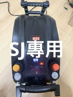 丸山バッテリー式洗浄機MSW2025B-AC 2026年5月に購入 エアコン掃除