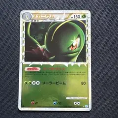 2025年最新】メガニウム グレートの人気アイテム - メルカリ