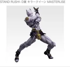 2026年最新】JOJO 一番くじ キラークイーンの人気アイテム - メルカリ