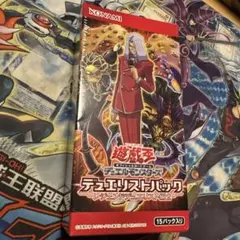 遊戯王OCGレジェンドデュエリスト編未開封BOXセット デュエリストパック レジェンドデュエリスト編4(シュリンク未開封BOX