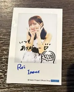 Juice=Juice 井上玲音　チェキサイズ生写真
