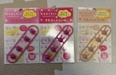 サンエックス シール付き ねむりねこメモ帳 - メルカリ