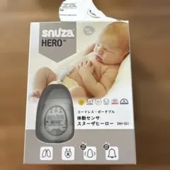 Snuza HERO SE 体動センサー SNH-501