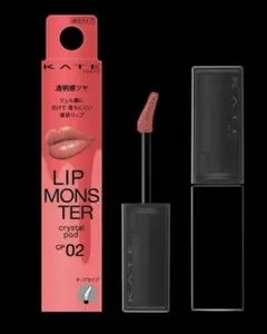 KATE LIP MONSTER crystal pod CP02