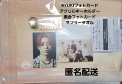 MAZZEL RYUKI Only Youアクリルキーホルダー +タオル