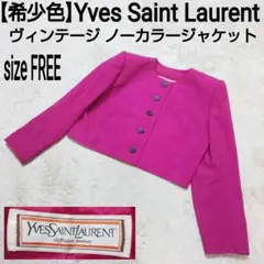 2025年最新】Yves Saint Laurent レディース ノーカラージャケットの