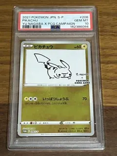 2026年最新】長場雄 ピカチュウの人気アイテム - メルカリ