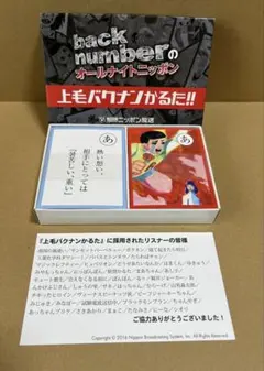 2026年最新】backnumberのオールナイトニッポンの人気アイテム - メルカリ
