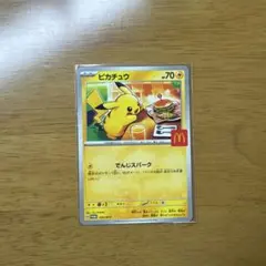 k*e様 ピカチュウ P MEGA 「マクドナルドオリジナル ハッピーセット20