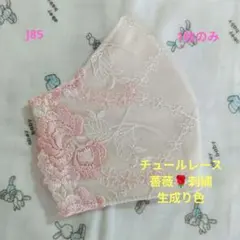 U2☆シフォン☆お花✿刺繍レース☆ハンドメイドマスク - メルカリ