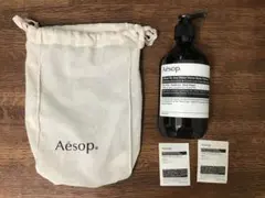 Aesop ショッパー&空のボトル&サンプル