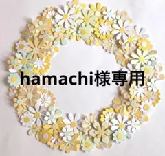 【専用】クラフトパンチ　ペーパーフラワー　花【288】【286】おまとめ