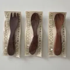離乳食　カトラリーセット　ナチュラル　天然木　スプーン　フォーク