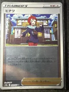 2026年最新】ヒナツ psa10の人気アイテム - メルカリ