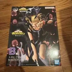 一番くじ 僕のヒーローアカデミア B賞 トガヒミコ MASTERLISE 未開封