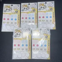 プチッとネーム ホワイト