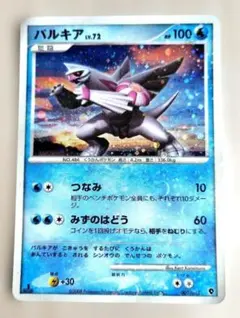 ポケモンカード パルキア lv72 1ed - メルカリ
