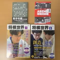 2026年最新】将棋年鑑の人気アイテム - メルカリ