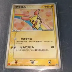 プラスル ポケモン 明治 チョコスナック ポケモンカード 未開封 - メルカリ