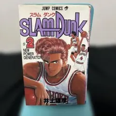 2026年最新】スラムダンク 初版 1巻の人気アイテム - メルカリ