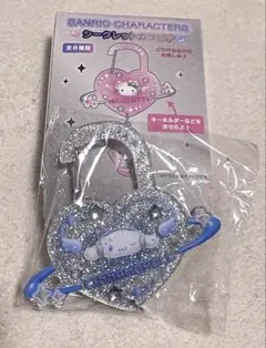 サンリオ シークレットカラビナ シナモロール