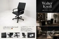 WalterKnoll』ウォルターノル エグゼクティブチェア RWcha226 - メルカリ