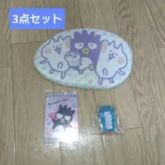 サンリオ　バツ丸　3点セット