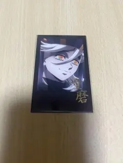 鬼滅の刃　無限城編　ダイニング　お楽しみくじ　箔押しチェキ風ブロマイド　童磨