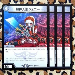 2026年最新】解体人形ジェニーの人気アイテム - メルカリ