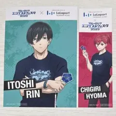 ブルーロック エゴイストフェスタ 2023 特典 ブロマイド 糸師凛