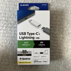 ELECOM USB Type-C to Lightning 変換アダプタ