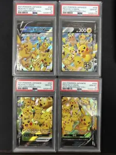 【PSA10・4連番】ピカチュウVunion 25thアニバーサリーコレクション