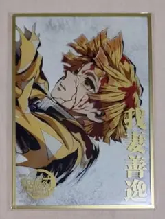 鬼滅の刃　ufotable　コミケ　WEBSHOPくじ　アクリル色紙　我妻善逸