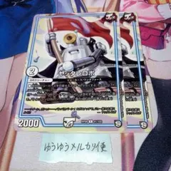 NO.12629 ヤッタレロボ