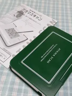 セガトイズ アタマスキャン 脳年齢 脳ストレス計