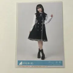 日向坂46 片山紗希 生写真 【封入写真】