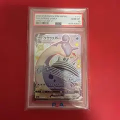 PSA10 ラプラスVMAX RRR ポケモンカード - メルカリ