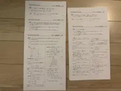 2026年最新】エクストラ数学 三森の人気アイテム - メルカリ