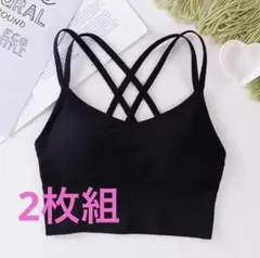 2枚組❣️ブラトップ ヨガウェア 背中見せ 筋トレ トップス スポーツブラ 黒