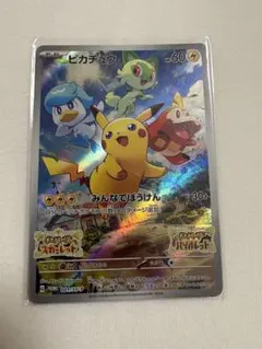 ピカチュウ ポケモンカードゲーム