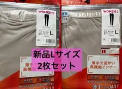 新品ミズノ発熱素材インナー ブレスサーモアンダーウエア薄手 ロングタイツL×2枚