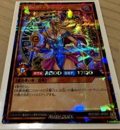 遊戯王ラッシュデュエル ブラック・マジシャン・ガール シクパラ