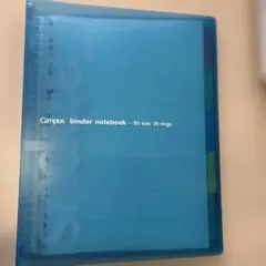 Campus B5 バインダーノート 26リング