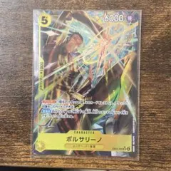 ボルサリーノ EB04-058 SR パラレル（黄猿）