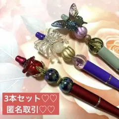 カスタムボールペン♡♡3本セット♡♡