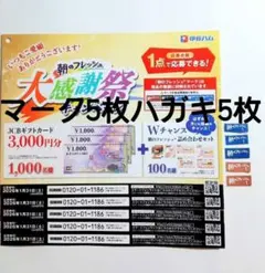 やぶ様 リクエスト 3点 まとめ商品